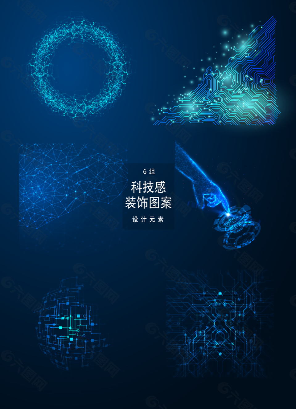 藍色科技感裝飾圖案
