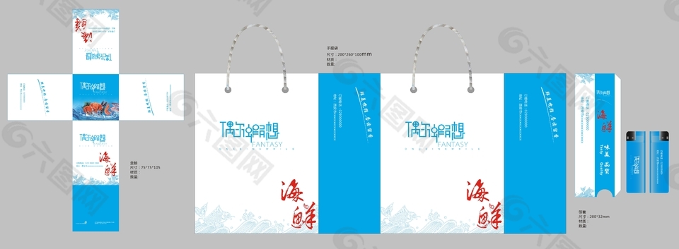 手提袋海鮮盒抽