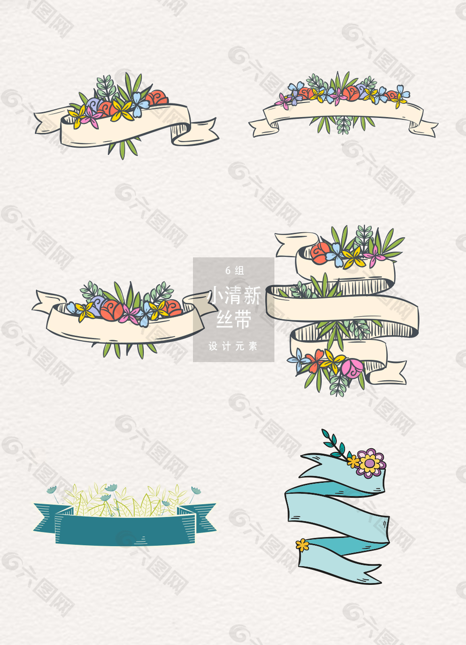 小清新手繪絲帶矢量素材