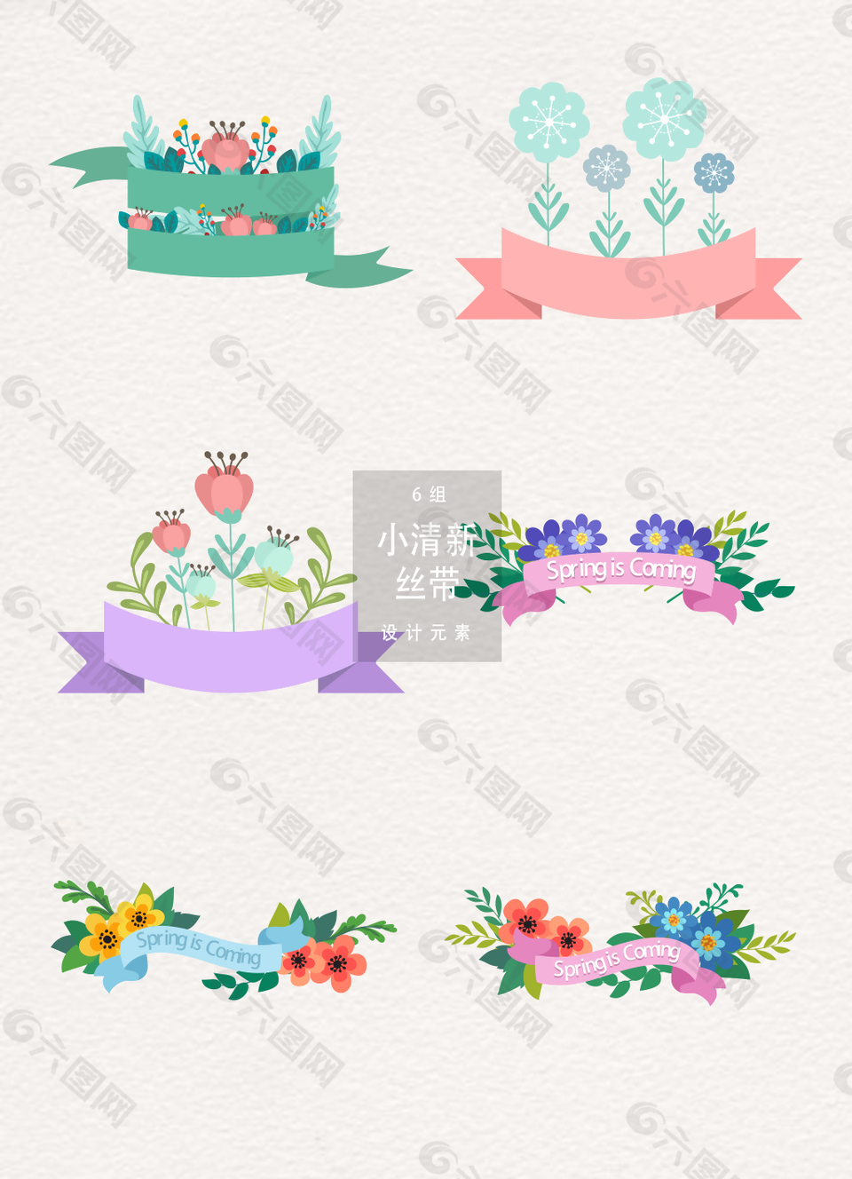 矢量小清新絲帶素材