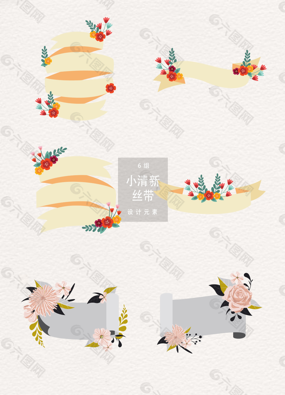 小清新絲帶矢量AI素材