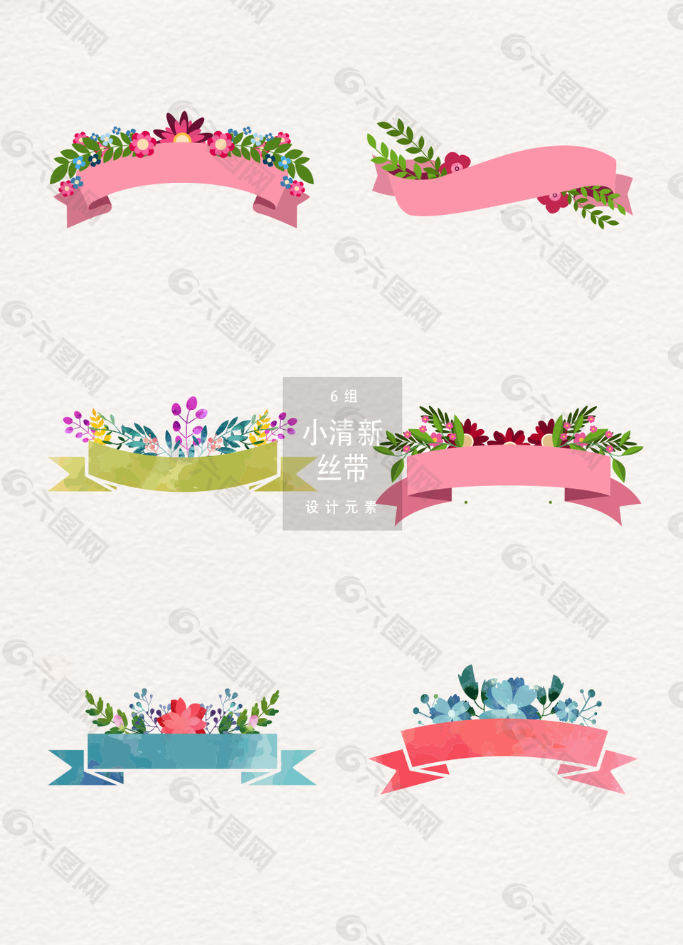 小清新絲帶矢量AI素材