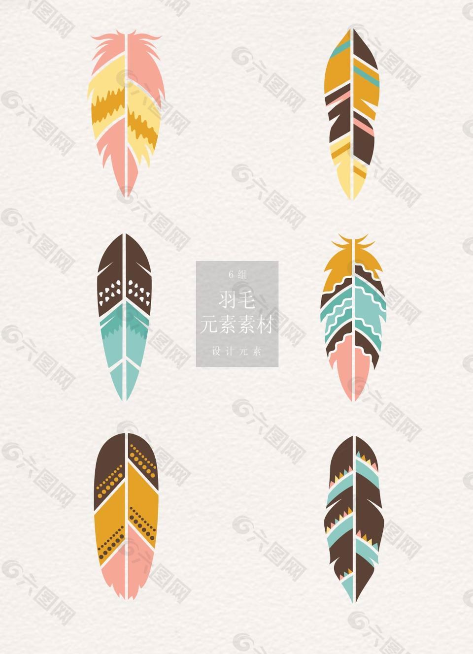 異國風(fēng)情羽毛矢量素材