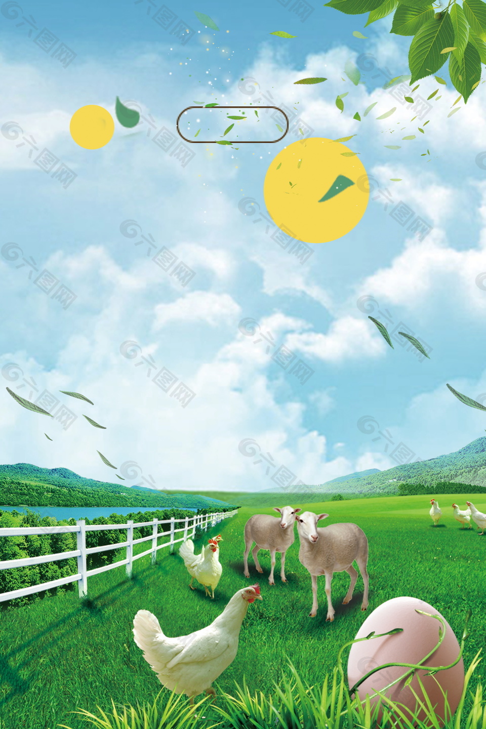 清新草原牧場(chǎng)動(dòng)物廣告背景