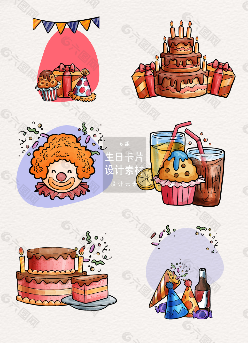 手繪生日卡片插畫設(shè)計元素