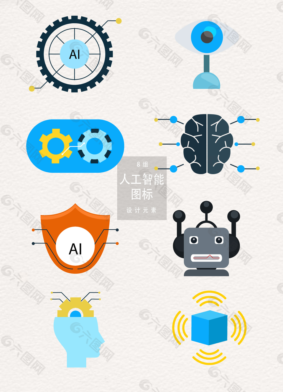 人工智能圖標(biāo)素材