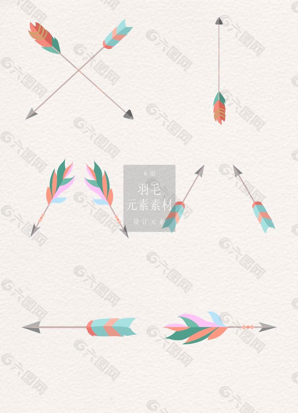彩色扁平化羽毛箭素材