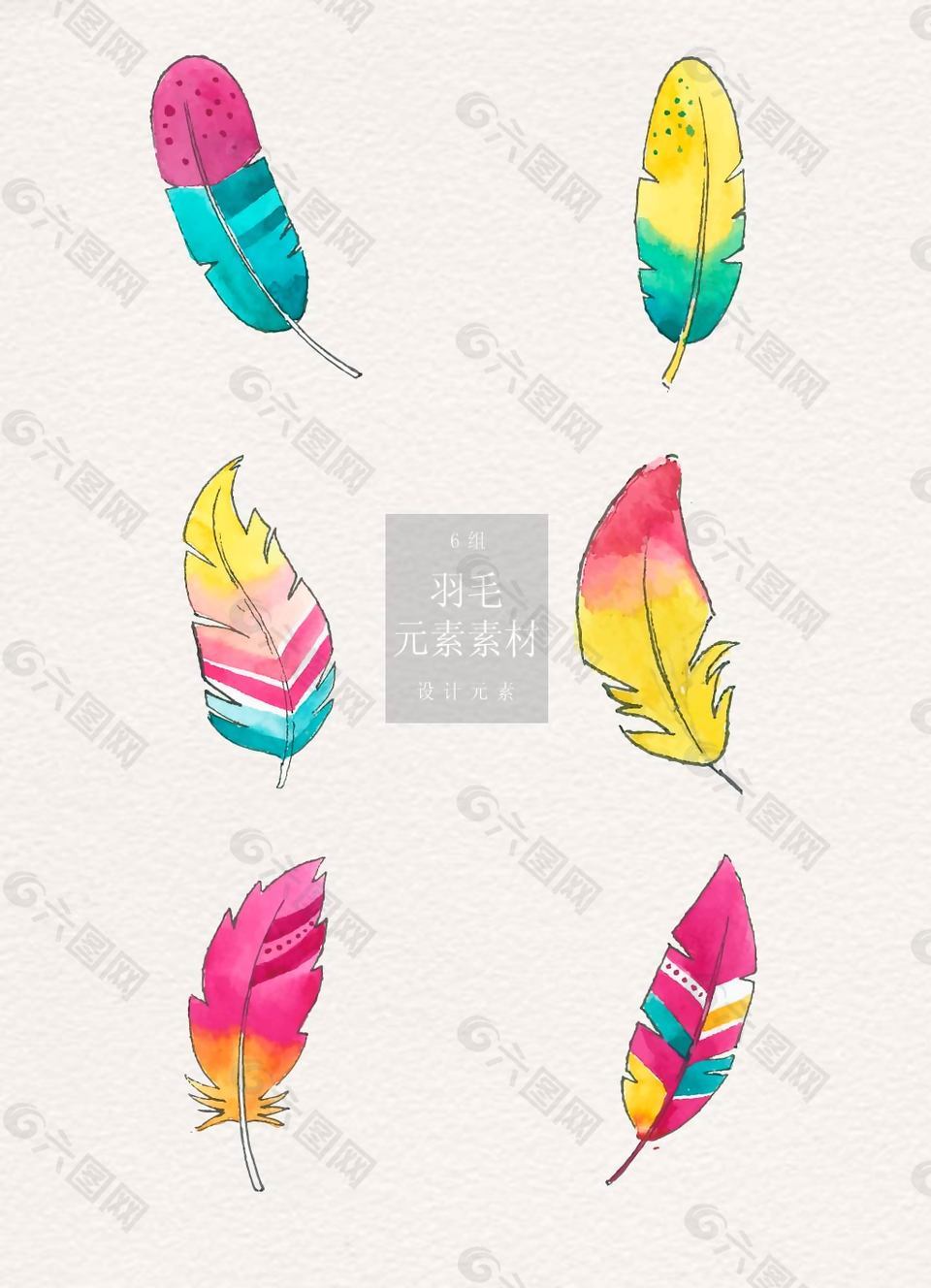 水彩漫畫中的羽毛矢量素材