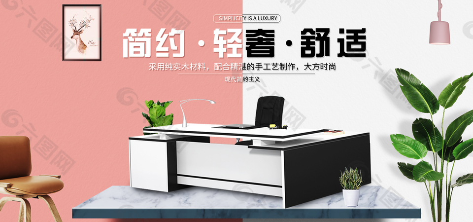 老板桌家具淘寶海報