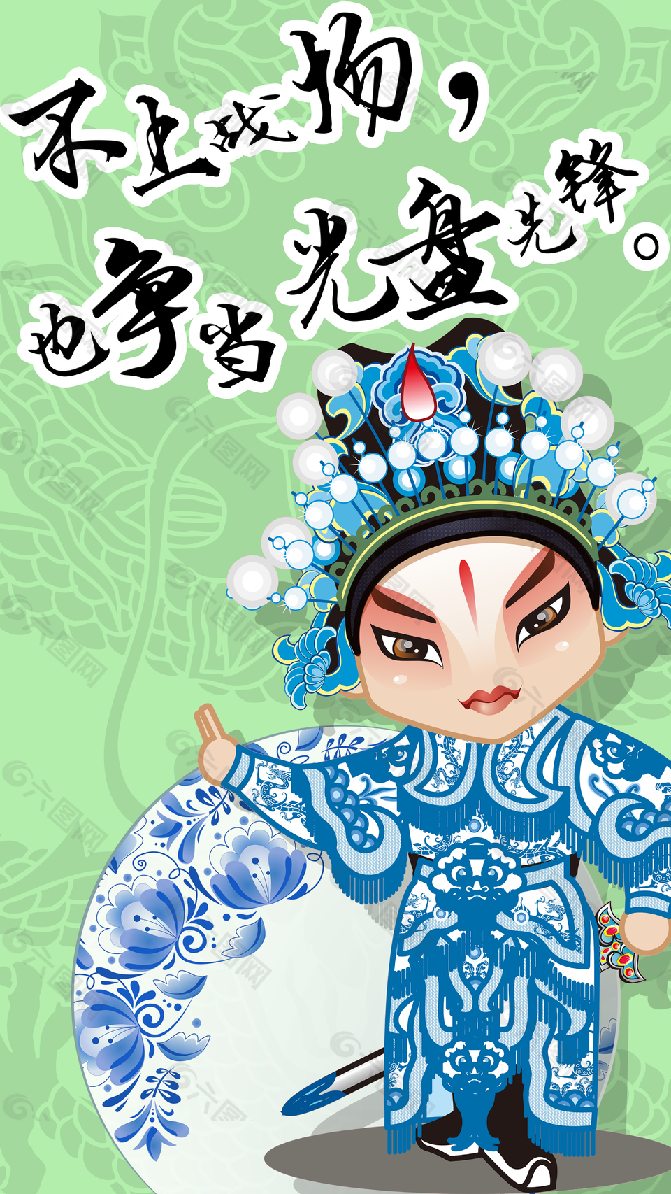 中式古典戲曲風格餐桌文明公益海報素材