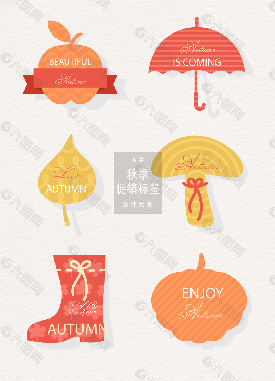 秋季促銷標(biāo)簽設(shè)計(jì)元素