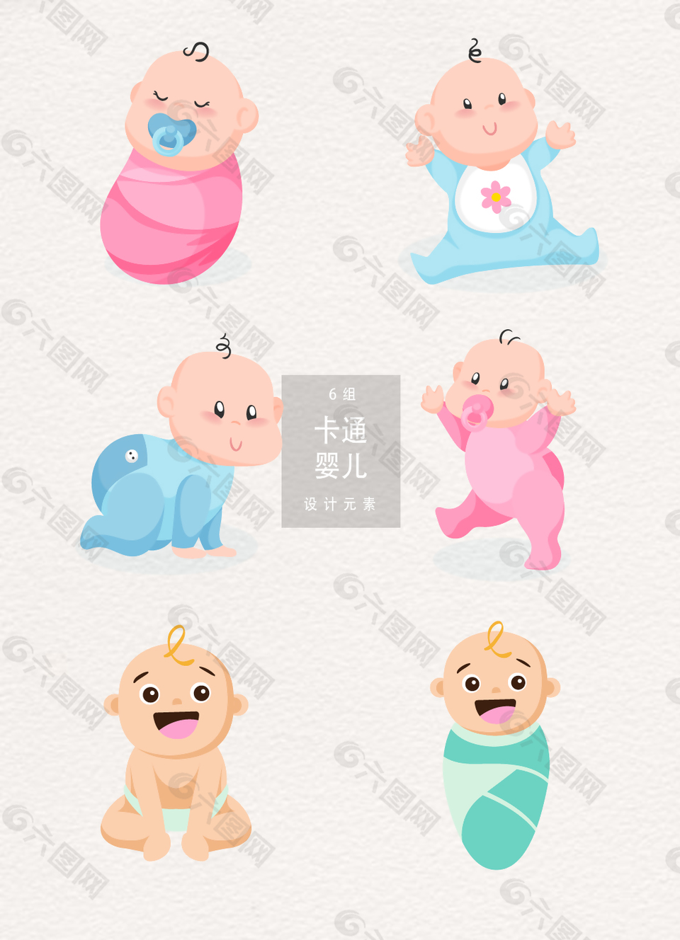 可愛(ài)卡通嬰兒設(shè)計(jì)元素