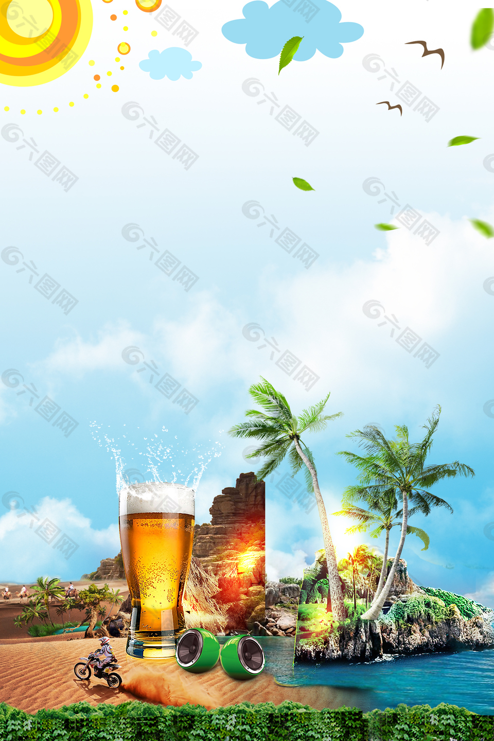 夏季冰爽啤酒狂歡海報背景