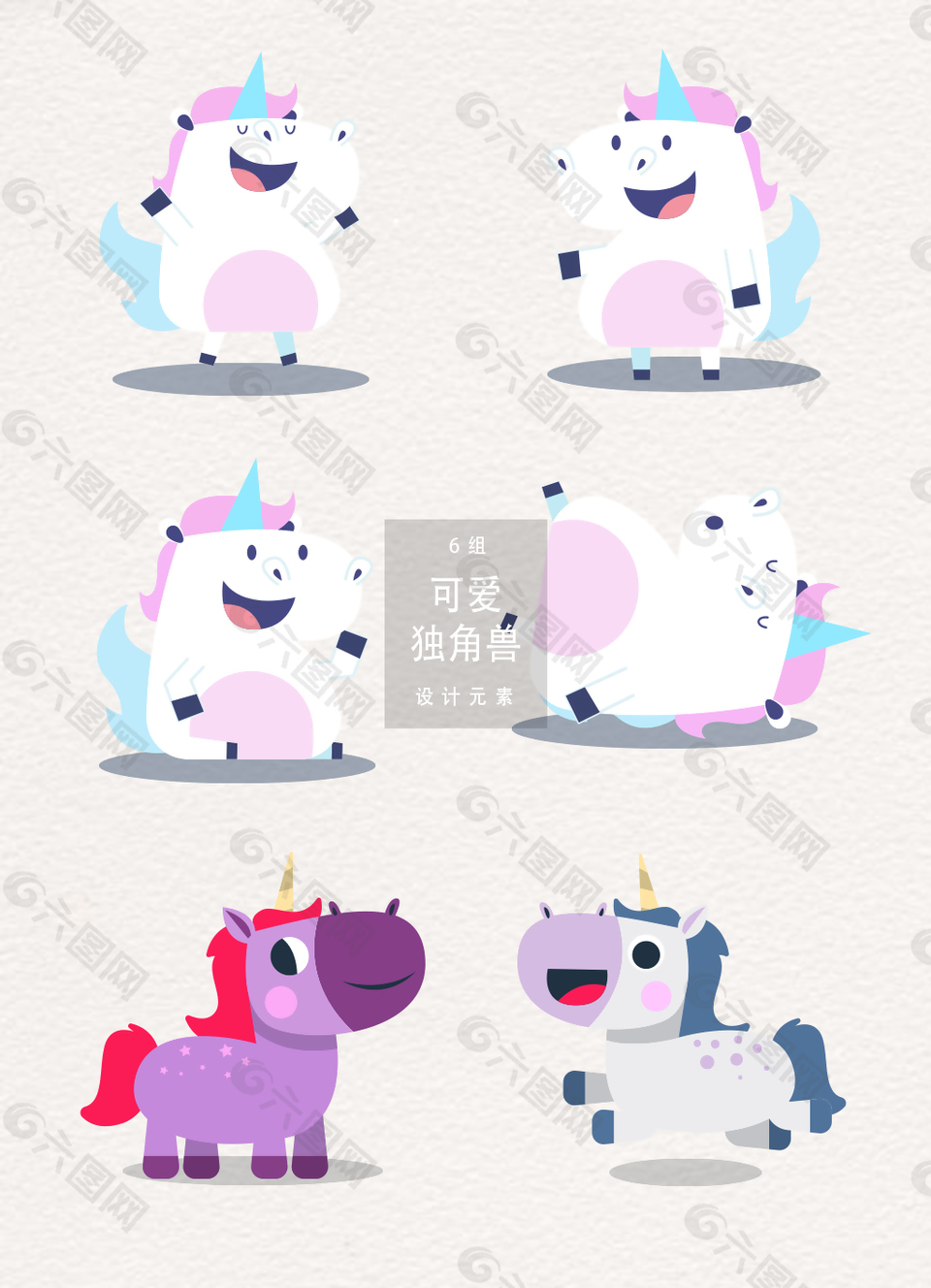 可愛獨(dú)角獸貼紙?jiān)O(shè)計(jì)元素