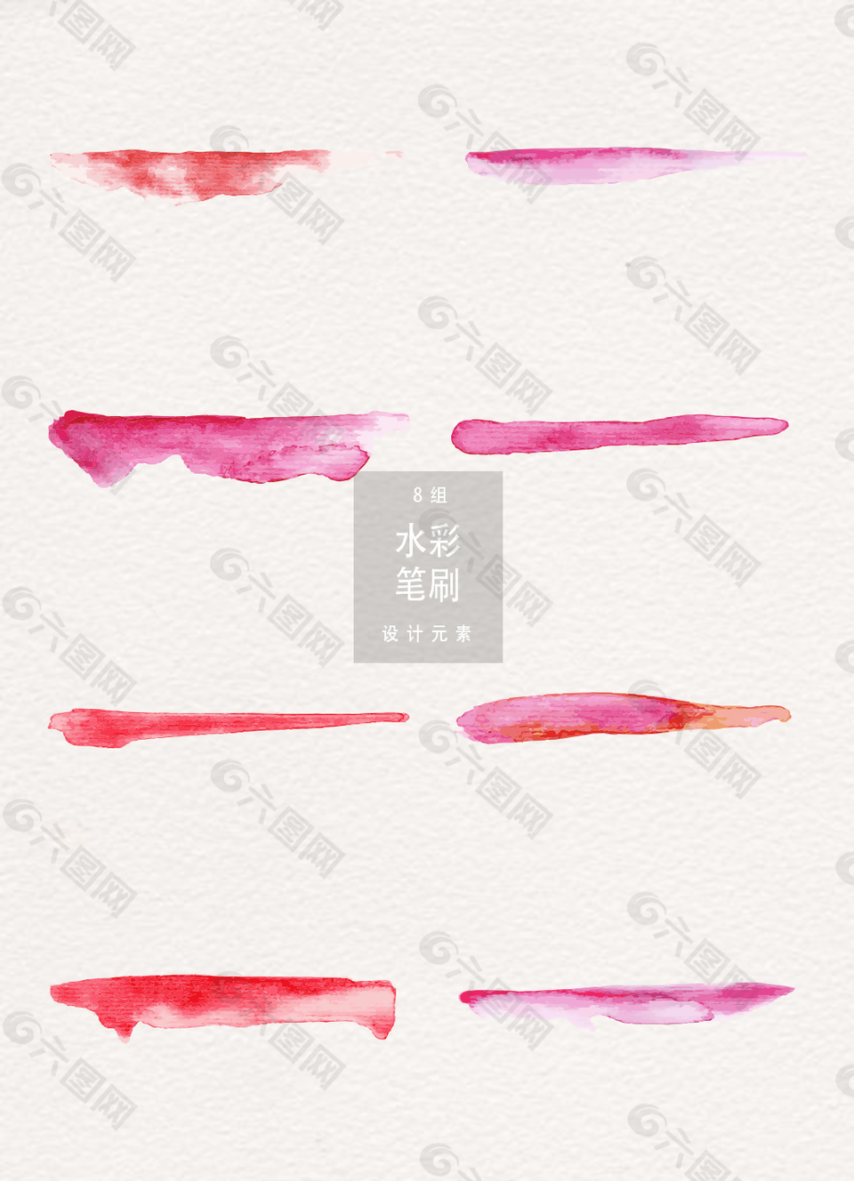 粉色水彩筆刷
