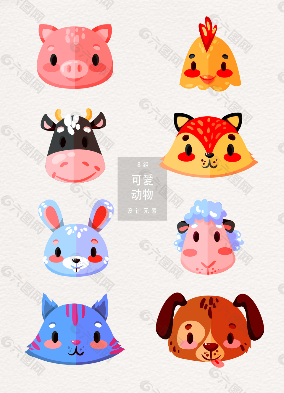 可愛動(dòng)物設(shè)計(jì)元素