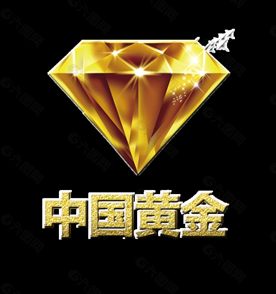 中國黃金大氣立體藝術(shù)字設(shè)計金色鉆石