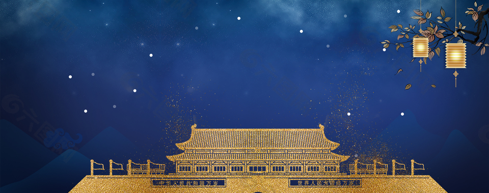 中秋國(guó)慶同慶夢(mèng)幻藍(lán)色banner背景