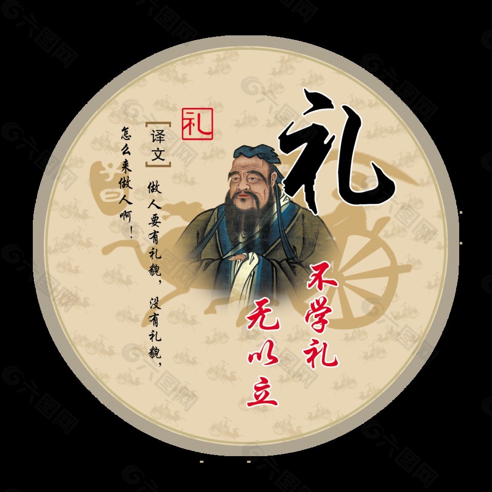 學禮懂禮貌傳統(tǒng)文化藝術(shù)字設計