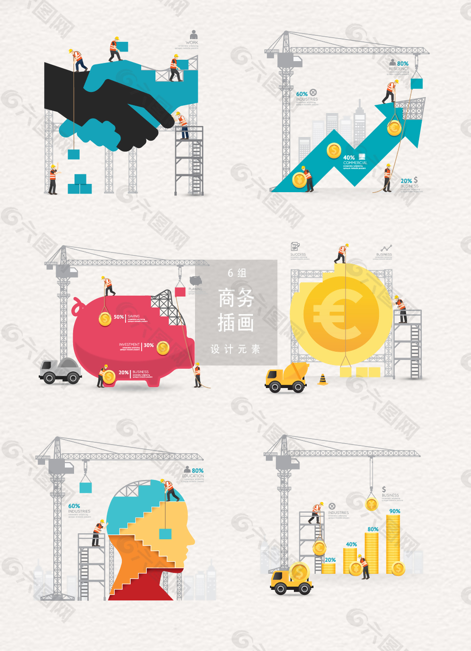 扁平化商務(wù)投資合作插畫