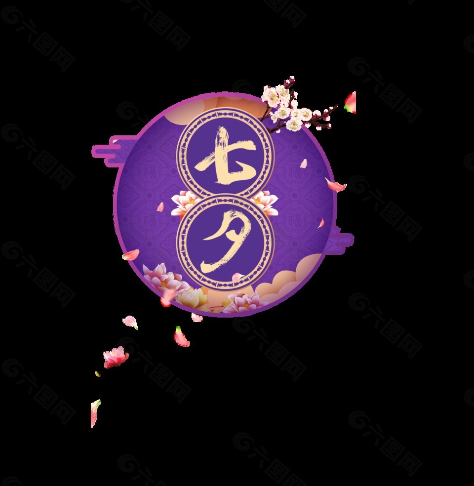 中國(guó)風(fēng)七夕藝術(shù)字