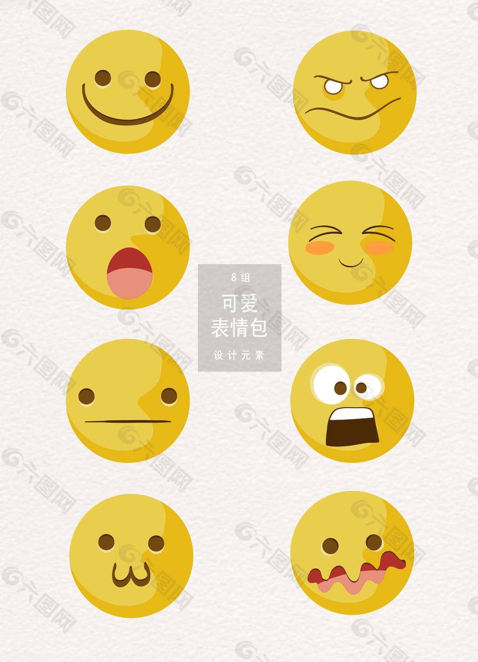 可愛表情包設(shè)計元素