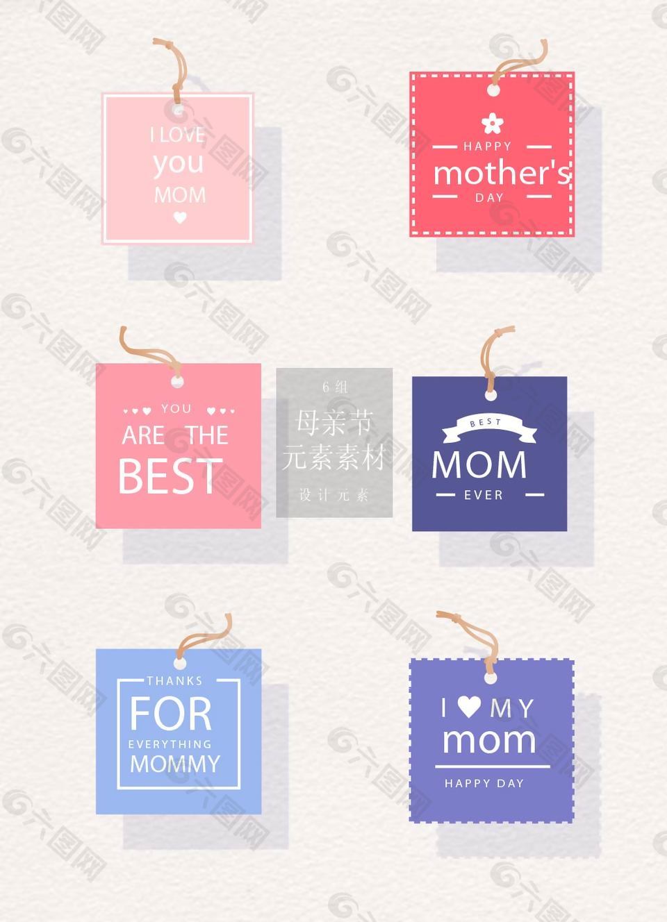 精美的母親節(jié)標(biāo)簽素材