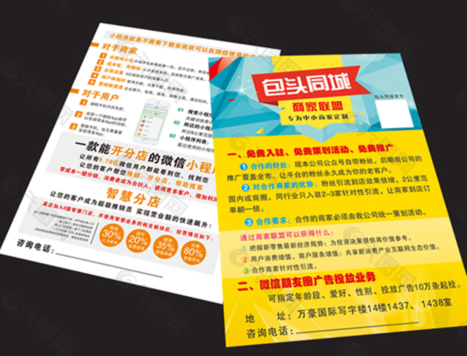 包頭同城單頁(yè)