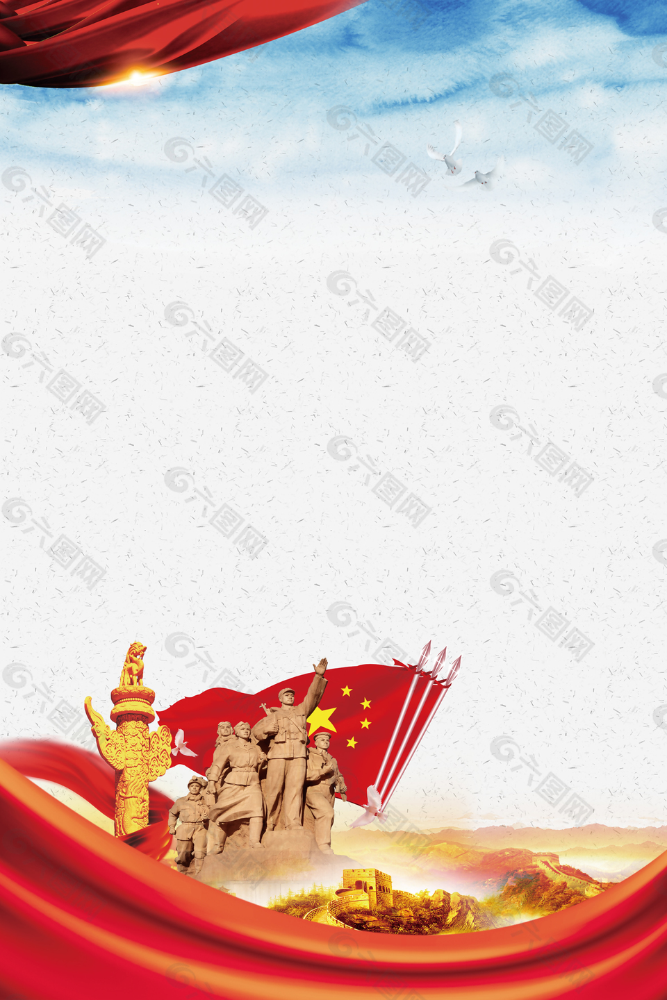 十一促銷海報背景