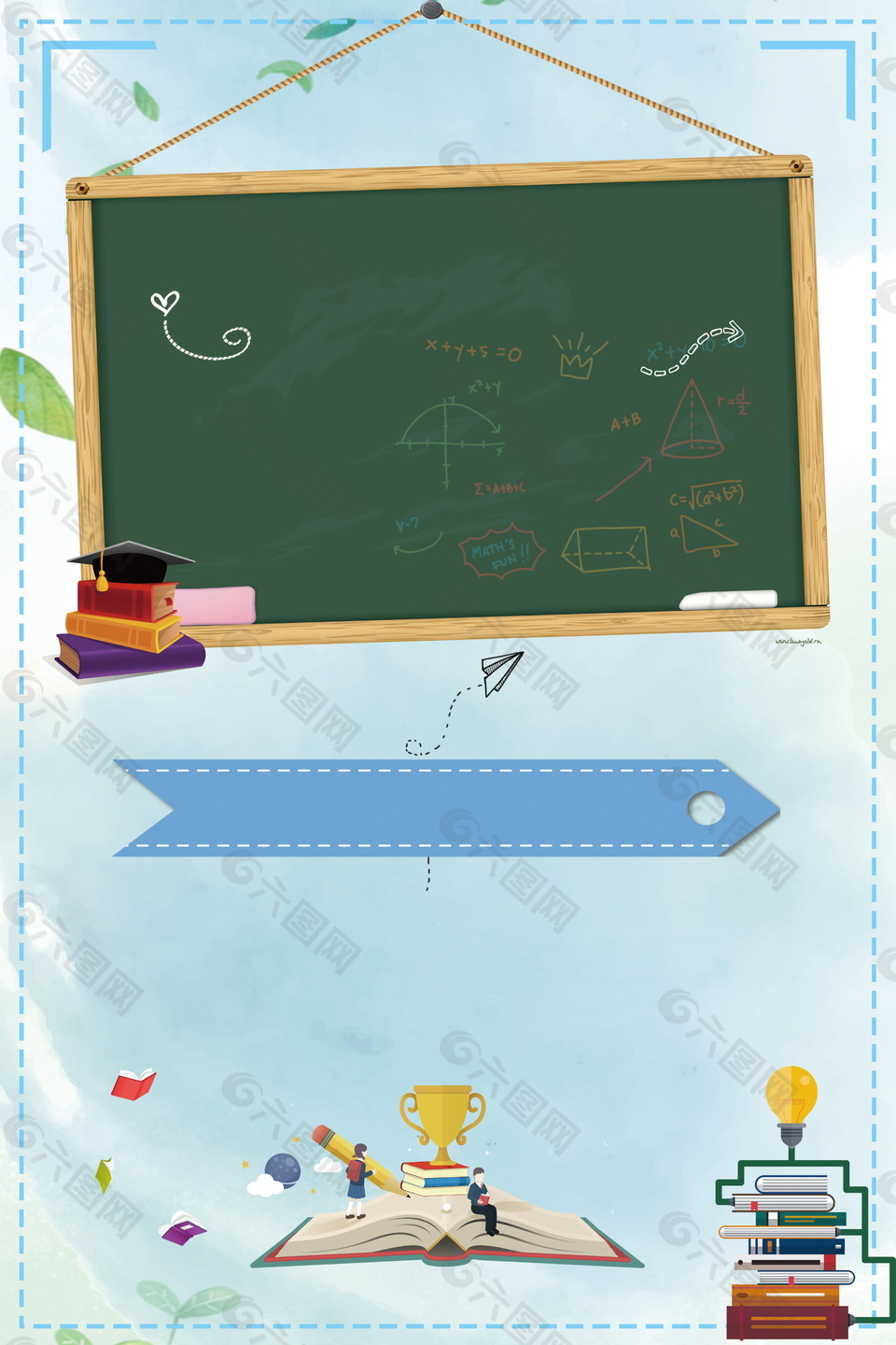 教師節(jié)專題背景模板