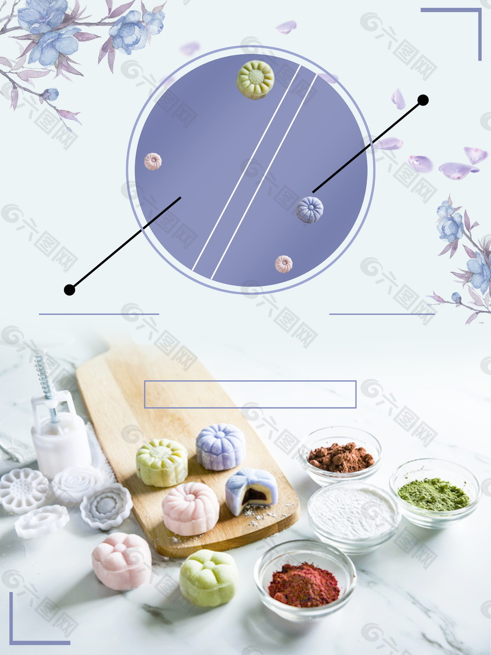 創(chuàng)意手工月餅背景設(shè)計(jì)素材