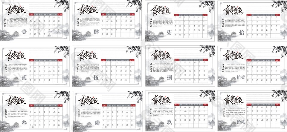 2019年臺(tái)歷日歷掛歷