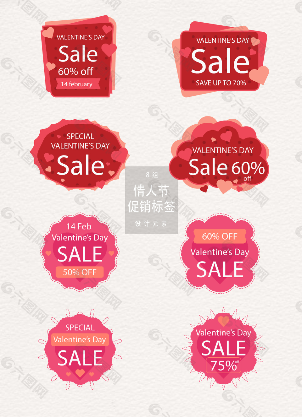 情人節(jié)促銷標簽設計元素
