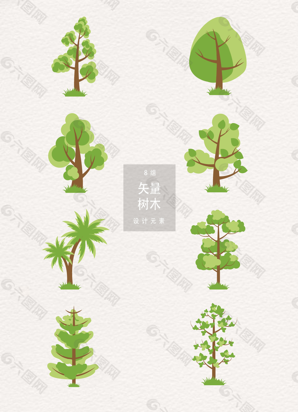 矢量樹木設(shè)計(jì)元素