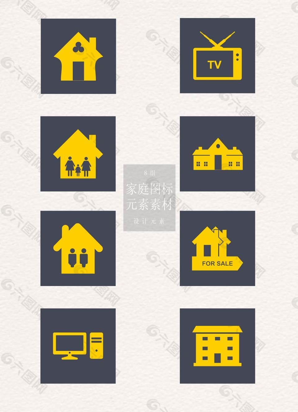 簡約黃色的家庭圖標(biāo)素材