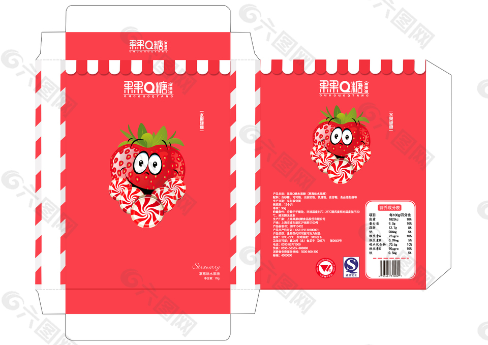 草莓味正方形包裝盒設(shè)計展開圖