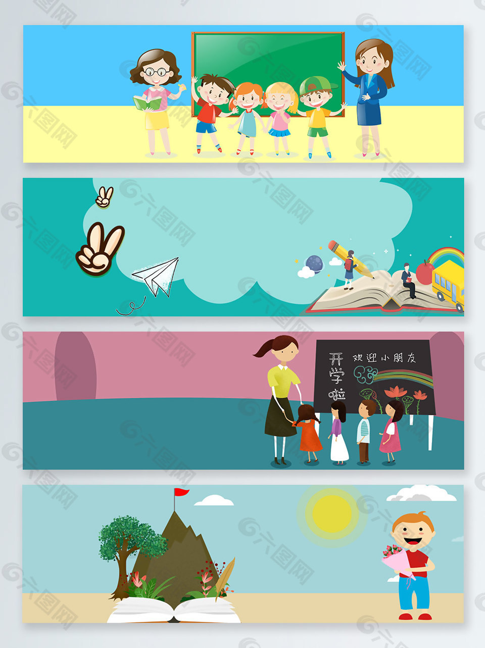 卡通上課師生教師節(jié)banner背景