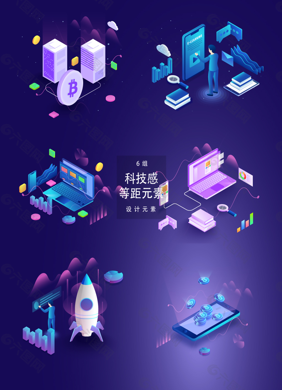 科技感等距元素插畫(huà)