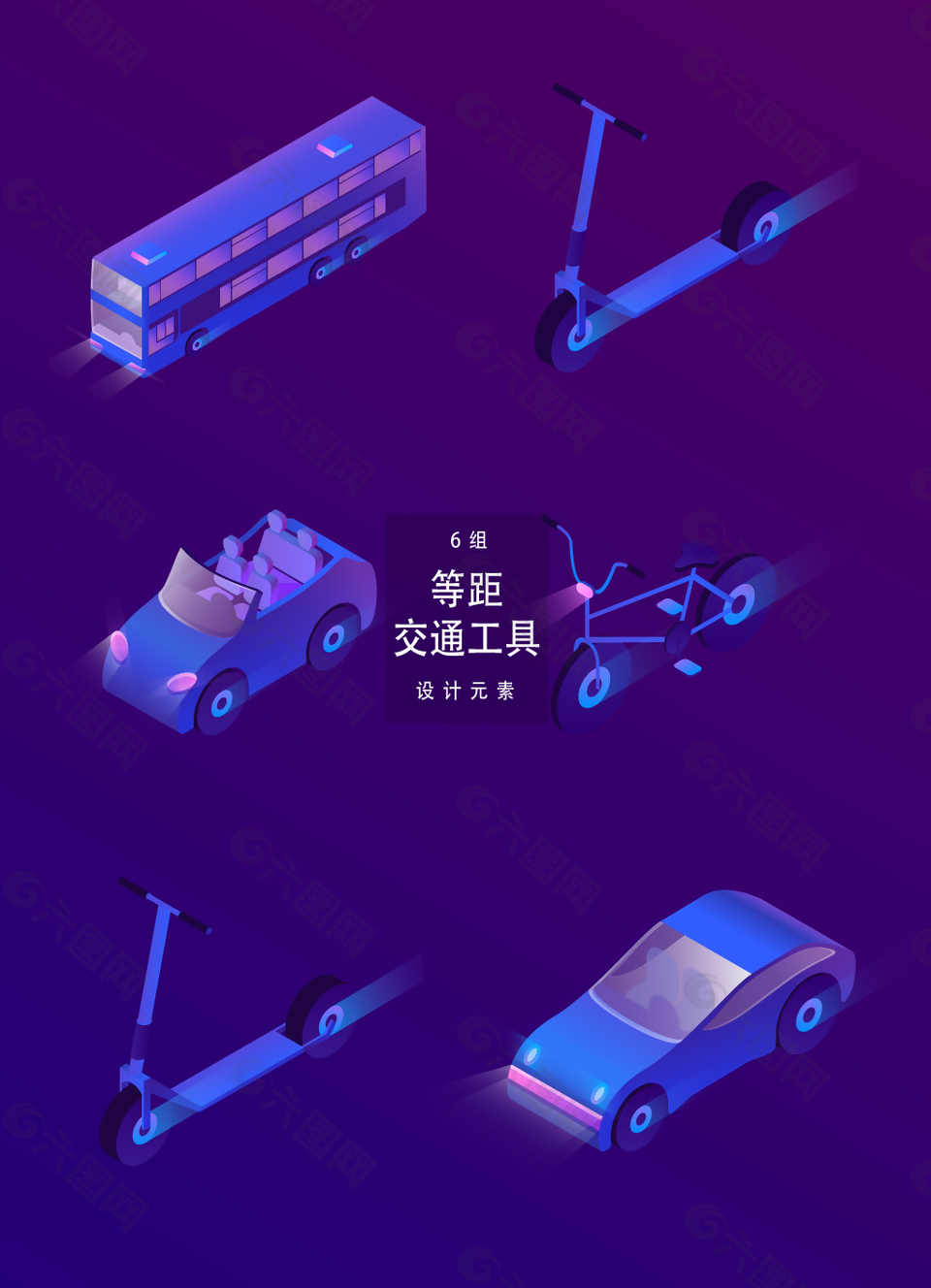 3D等距交通工具設(shè)計(jì)元素