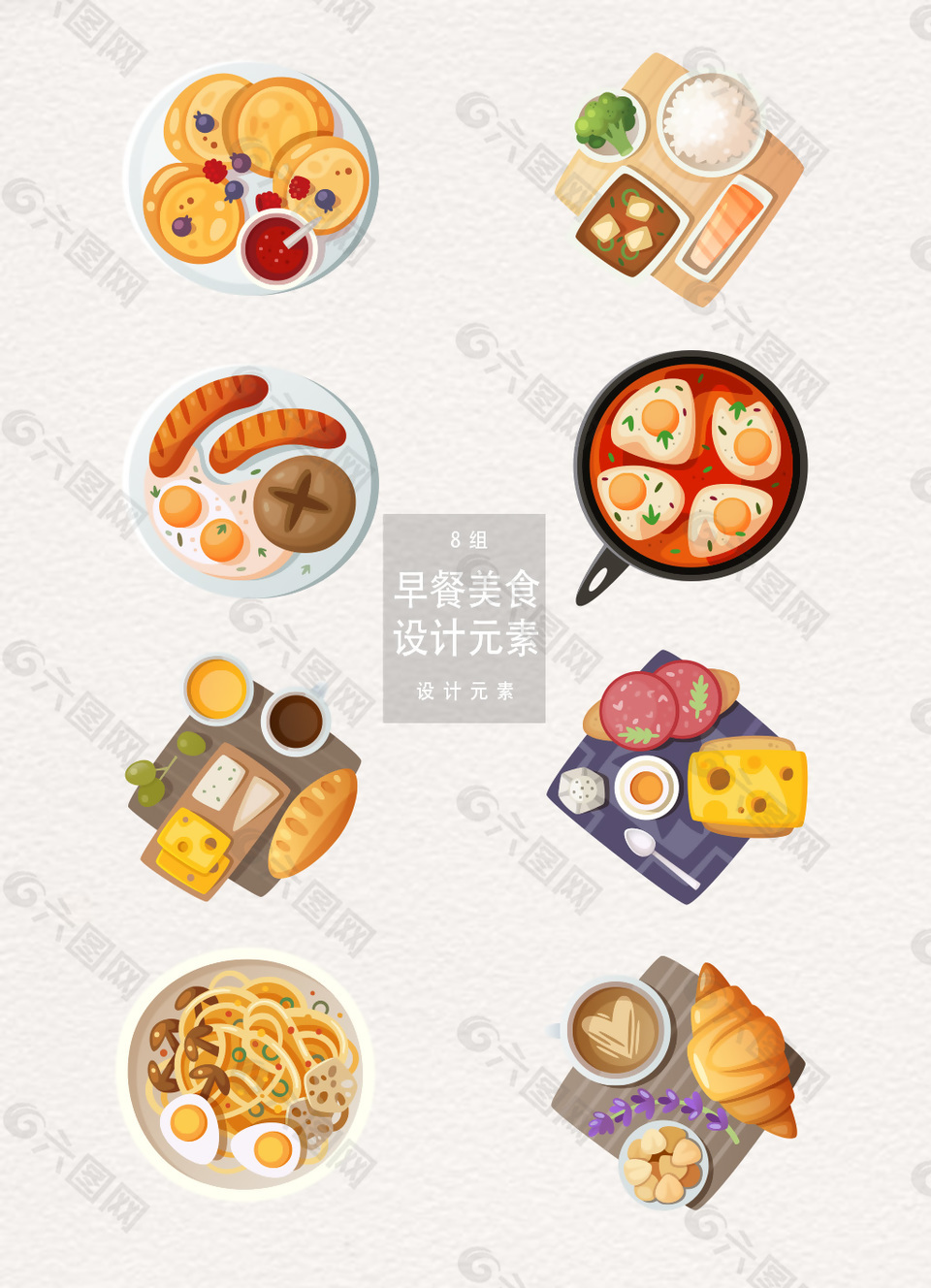 早餐美食設(shè)計元素
