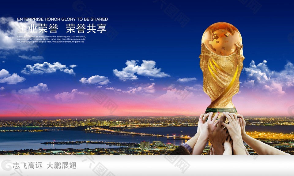 企業(yè)榮譽(yù)文化展板