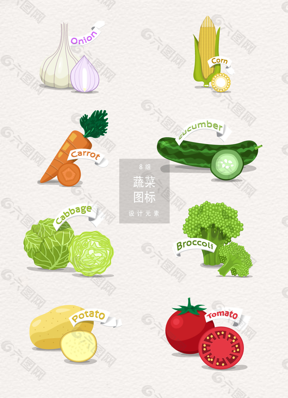 手繪美味蔬菜圖標(biāo)設(shè)計(jì)元素