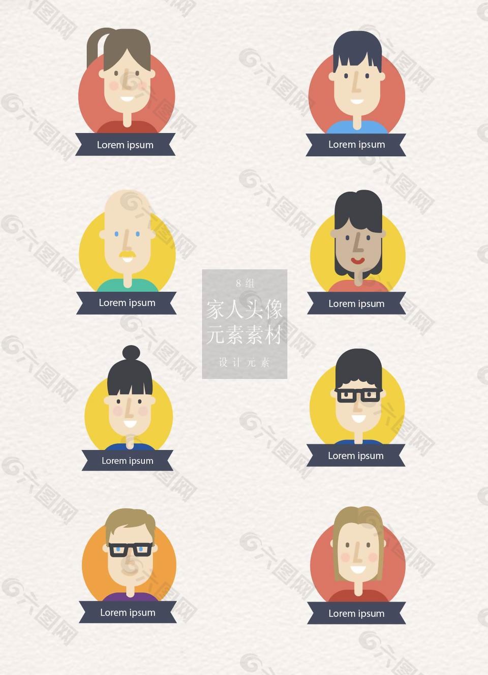 長臉的卡通家人頭像素材