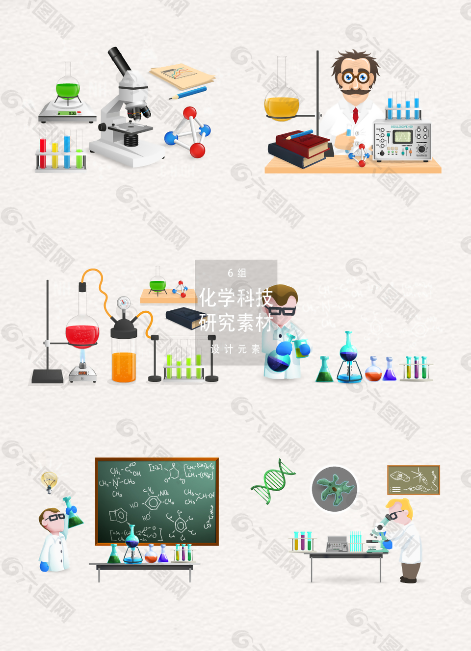 化學(xué)科技研究設(shè)計(jì)元素插畫