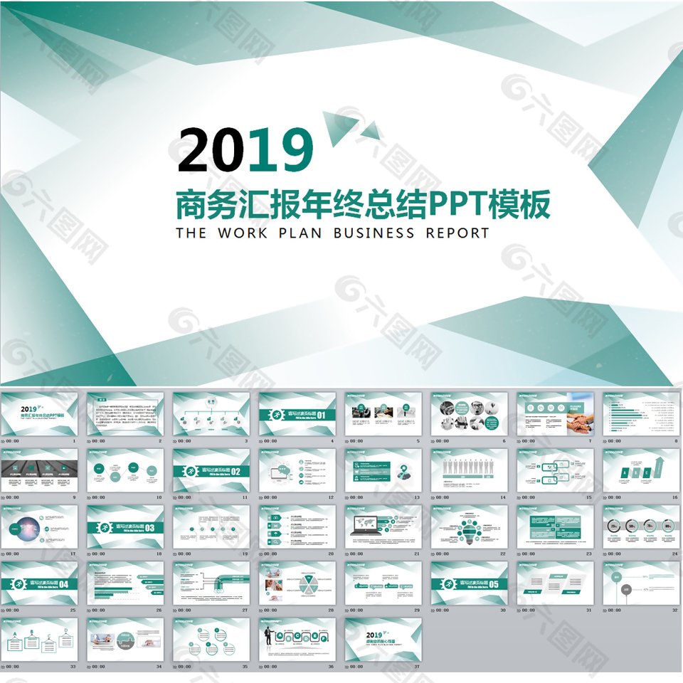 2019 年終總結(jié)PPT