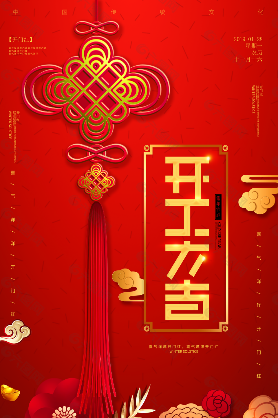 開工大吉圖片