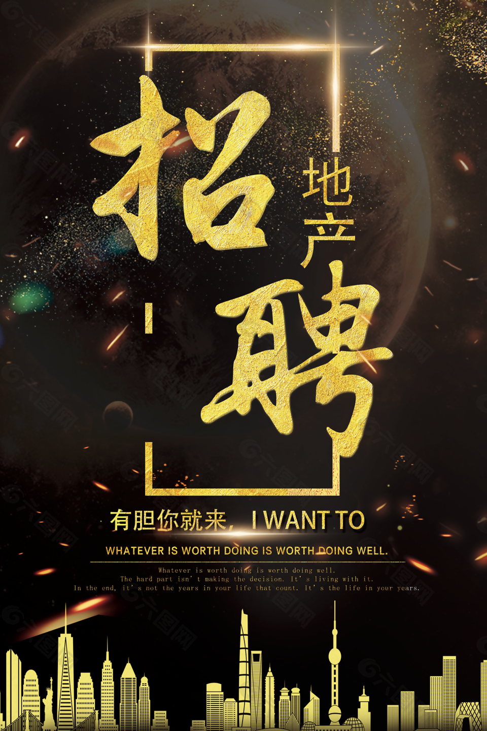 招聘圖片