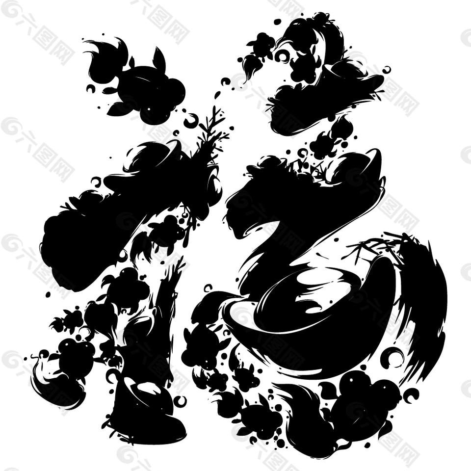 水墨福字矢量素材