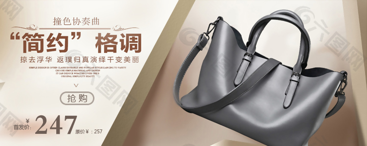 包包 手提包海報(bào)banner電商