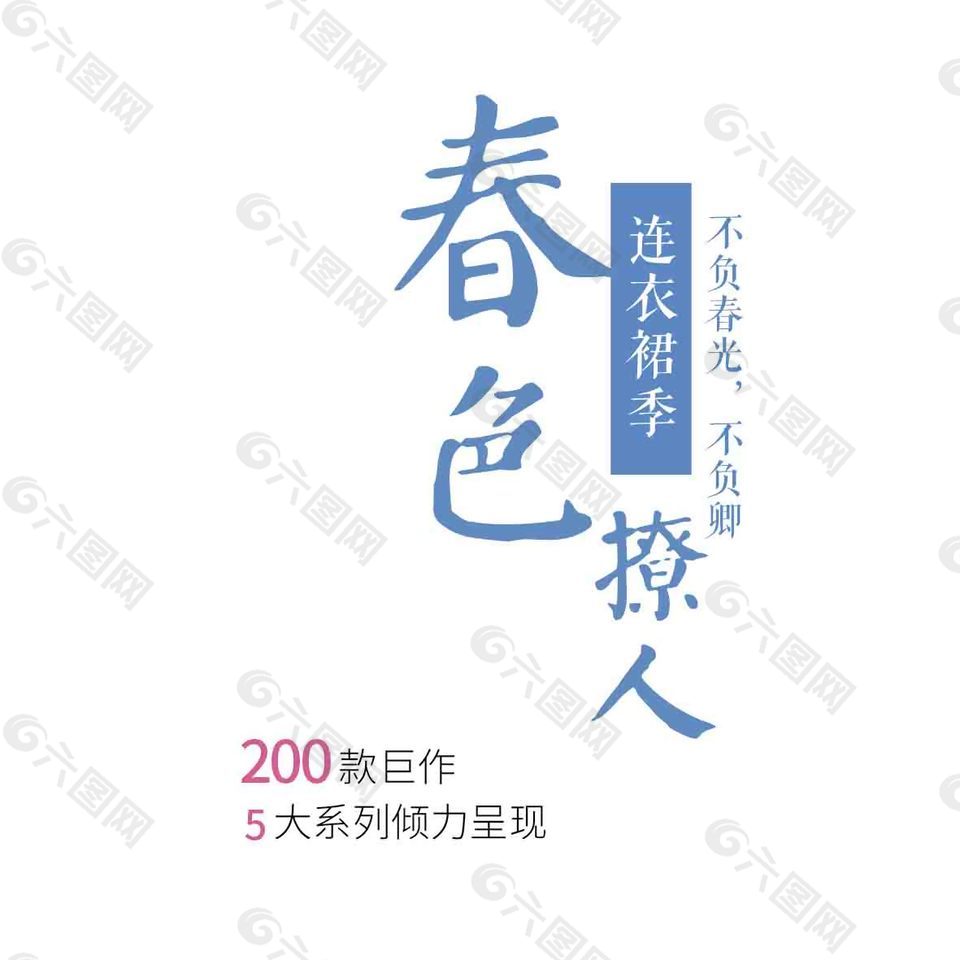 藝術(shù)字